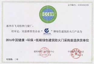 締造生命之門 飛龍?zhí)胤N門窗廠馬敬忠的企業(yè)管理智慧