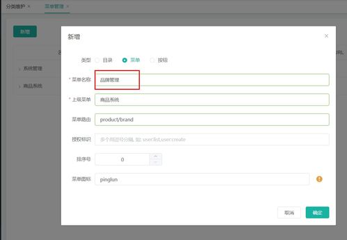 谷粒商城 使用逆向工程生成前后端代碼，打造便捷品牌管理模塊